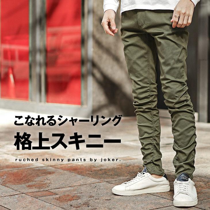 joker スキニー メンズ ストレッチ チノパン スキニーパンツ 黒 joker スキニー メンズ ストレッチ チノパン スキニーパンツ 黒