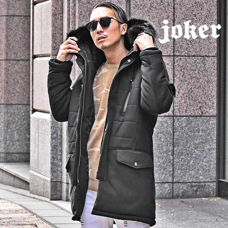 中綿 ジャケット メンズ 中綿ジャケット ロングコート ロング丈 リアルファー コート アウター フードコート 切り替え 防寒 オシャレ 冬 冬服 冬物 Joker By Evergreen 通販 Paypayモール