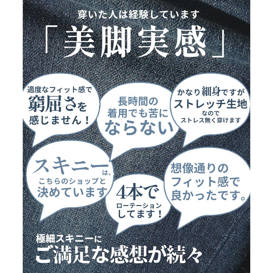 ジーパン メンズ 極細 デニム メンズ スキニーパンツ メンズ ジーンズ メンズ スキニー ストレッチ ボトムス メンズ スキニー 春 春服 春物 春夏 伸縮性 | SOMEDIFF | 12