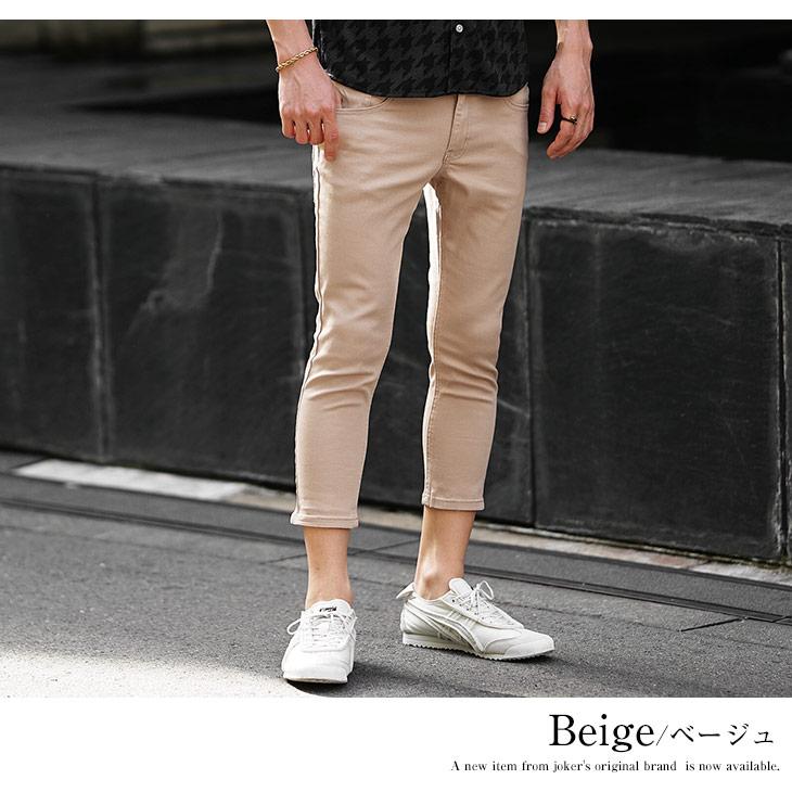 SOMEDIFF（サムディフ） 「細見え×脚長のスマートデニム