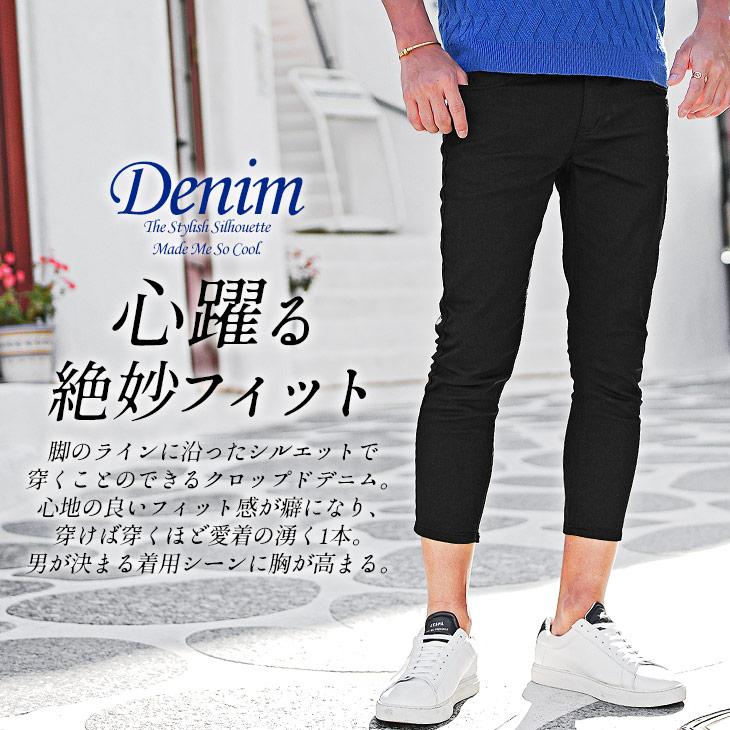 SOMEDIFF 「細見え×脚長のスマートデニム!!」 クロップドパンツ SOMEDIFF 「細見え×脚長のスマートデニム!!」 クロップドパンツ