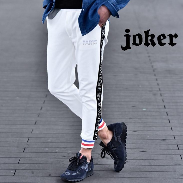 ジョガーパンツ メンズ ジョガー イージー ロゴ ラインストーン サイドライン ラインパンツ パンツ スキニーパンツ 細身 ブラック ホワイト Joker By Evergreen 通販 Paypayモール