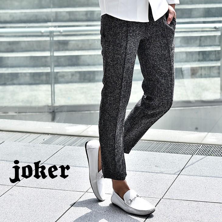 スラックス メンズ スリム ビジネス パンツ アンクル クロップド スラックスパンツ カジュアル キレイ目 ボトムス おしゃれ ブラック 黒 夏 夏物 夏新作 Joker By Evergreen 通販 Paypayモール