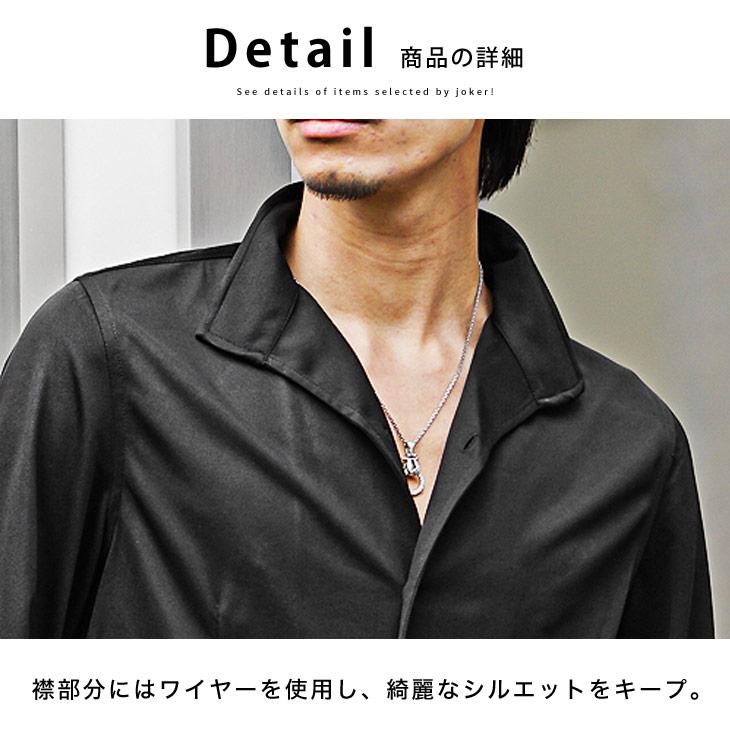 joker（ジョーカー） シャツ メンズ 長袖 イタリアンカラー 白シャツ