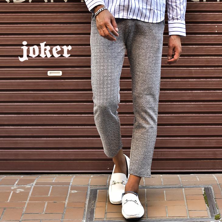 アンクルパンツ メンズ クロップド パンツ テーパード ボトムス スーツ スラックス アンクル丈 クロップド キレイめ カジュアル ボトムス 柄 お洒落 おしゃれ Joker By Evergreen 通販 Paypayモール