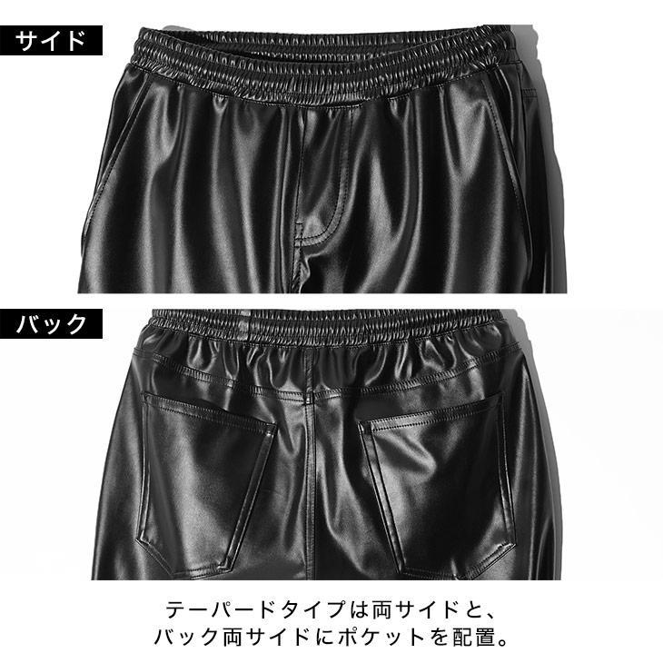 joker（ジョーカー） ジョガーパンツ メンズ フェイクレザー