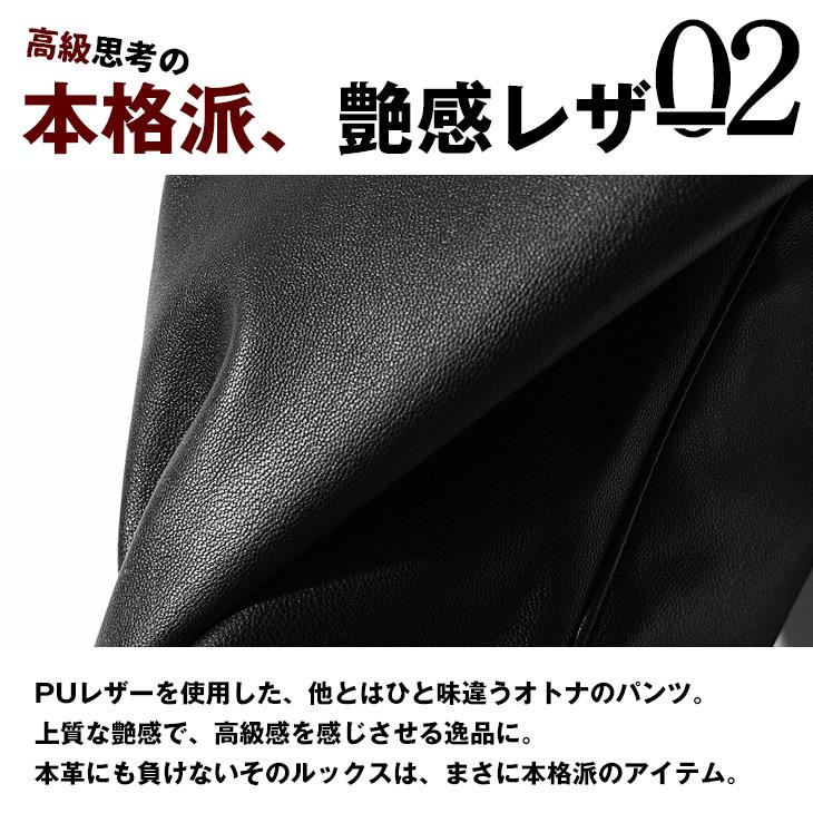 joker（ジョーカー） ジョガーパンツ メンズ フェイクレザー