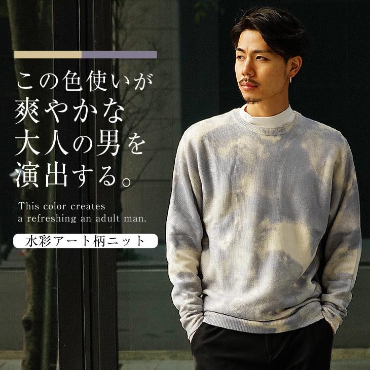 柄 ニット メンズ セーター メンズ 春 タイダイ ニットセーター 大きいサイズ オーバーサイズ ビッグシルエット 水彩 長袖ニット 長袖セーター Joker By Evergreen 通販 Paypayモール