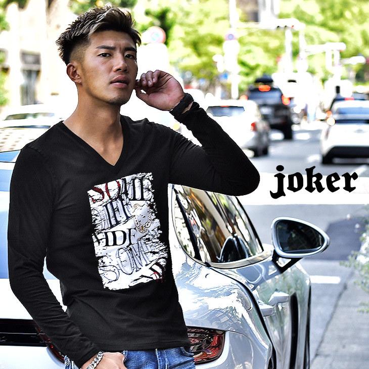 Tシャツ メンズ 長袖 長袖tシャツ Vネック ロンt ボックスロゴ ブランド ボックス ホースシュー 馬蹄 箔 プリント 黒 ブラック 白 ホワイト 春 春物 春服 Joker By Evergreen 通販 Paypayモール