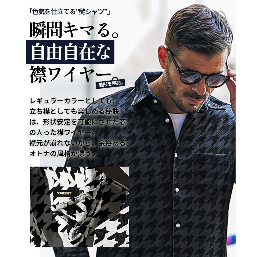 SOMEDIFF（サムディフ） イタリアンカラー シャツ メンズ 長袖