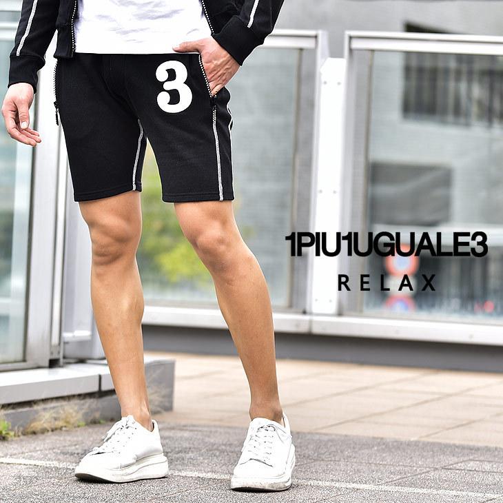 ウノピュウノウグァーレトレ 1piu1uguale3 Relax ハーフパンツ メンズ ブランド ウノピュウ リラックス 大きいサイズ Joker By Evergreen 通販 Paypayモール