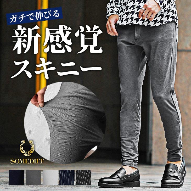 SOMEDIFF スキニーパンツ メンズ ストレッチ スリムパンツ 白 SOMEDIFF スキニーパンツ メンズ ストレッチ スリムパンツ 白