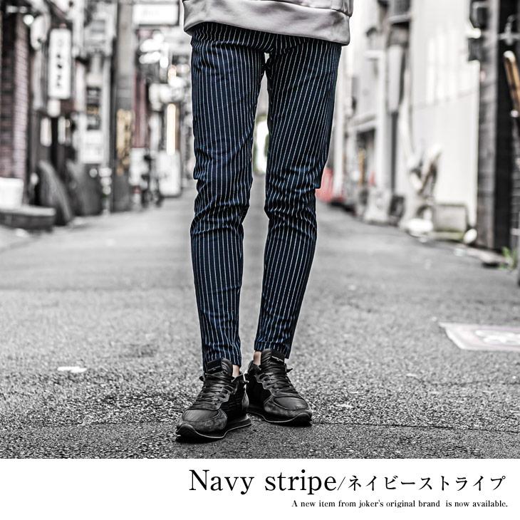スキニーパンツ メンズ スキニー メンズスキニーパンツ ストレッチパンツ ボトムス オシャレ 黒スキニーパンツ ブラック ストライプ 白 ホワイト 春 春服 春物 Joker By Evergreen 通販 Yahoo ショッピング