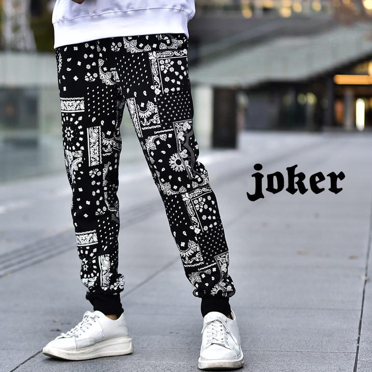 ジョガー パンツ メンズ ジョガーパンツ バンダナ柄 ペイズリー柄 スウェットパンツ スウェット ブラック 黒 ストリート Joker By Evergreen 通販 Paypayモール