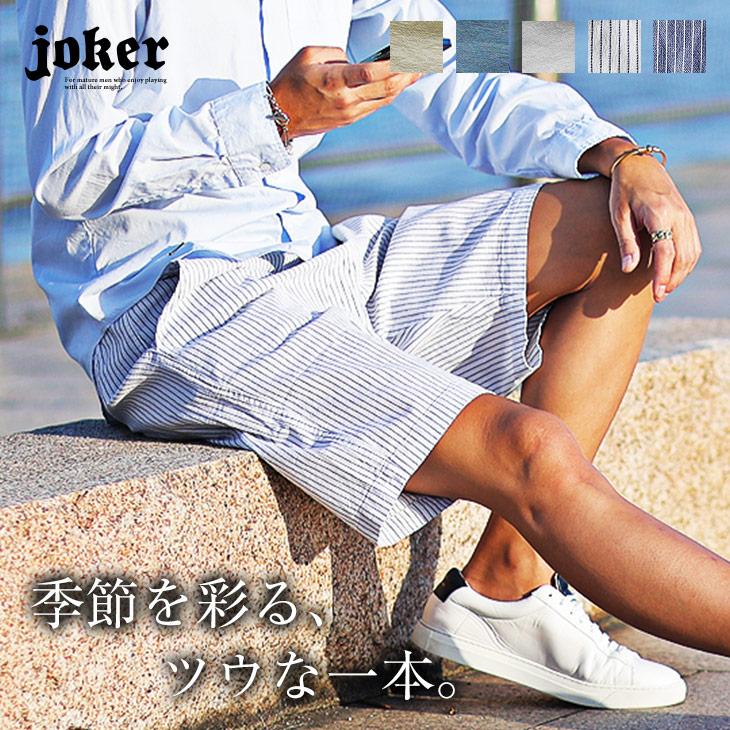 ハーフパンツ メンズ 膝上 短め ショートパンツ メンズ 短パン ショーツ イージーパンツ パナマ 薄手 夏 夏服 夏物 春夏 リゾート サーフ系 ちょいワル お兄系 :64800:joker by EverGreen 通販 メンズ 冷感パンツ クロップドパンツ 薄手 夏 ハーフパンツ ブラック