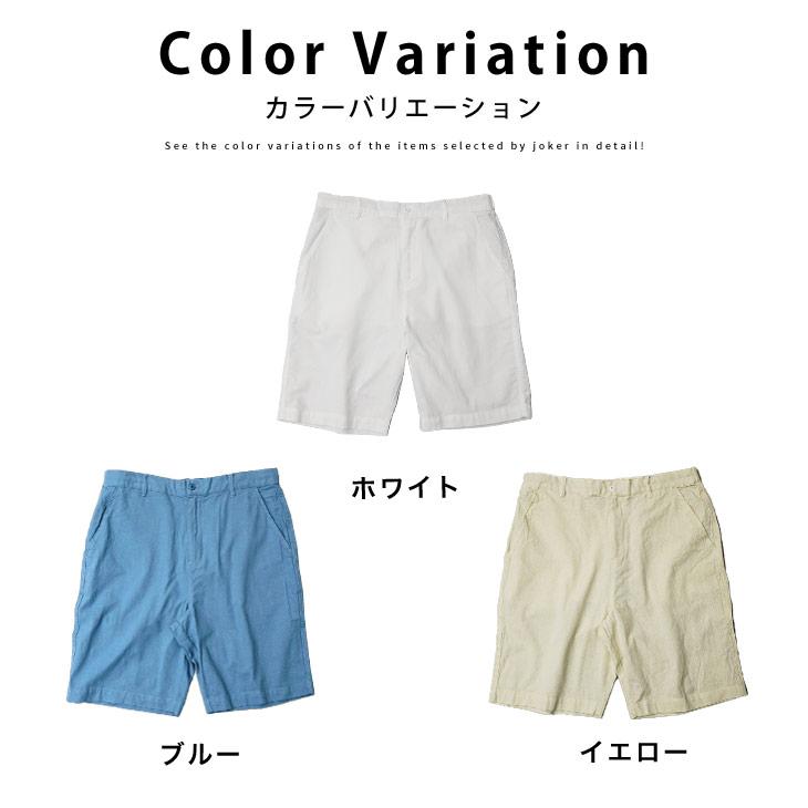 joker（ジョーカー） ハーフパンツ メンズ 膝上 短め ショートパンツ