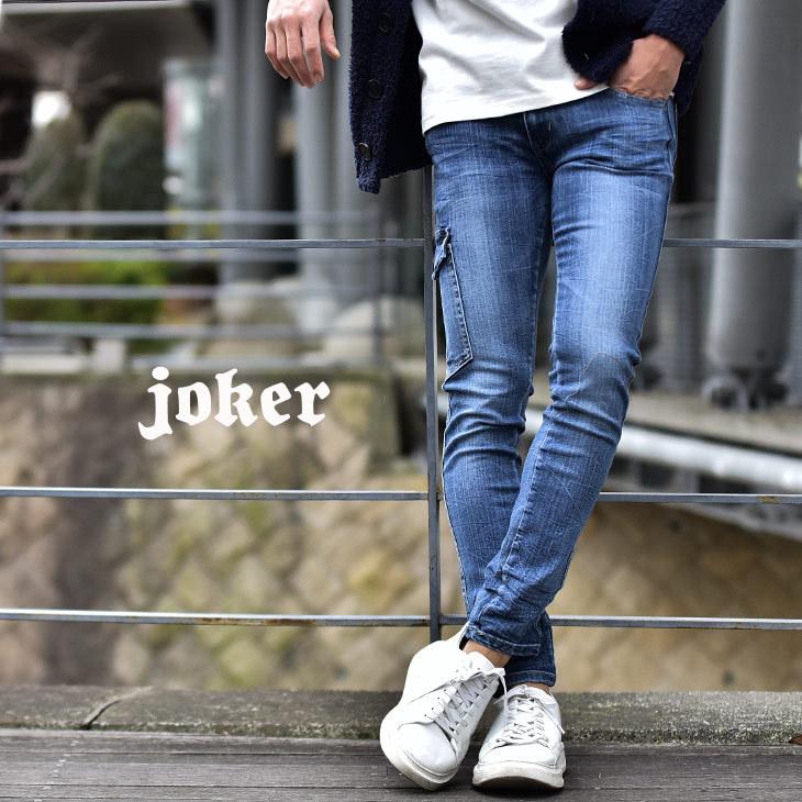 カーゴパンツ デニム カーゴ デニムカーゴ メンズ スキニー パンツ サルエルパンツ サルエル ストレッチ お洒落 春 春服 春物 マーケット