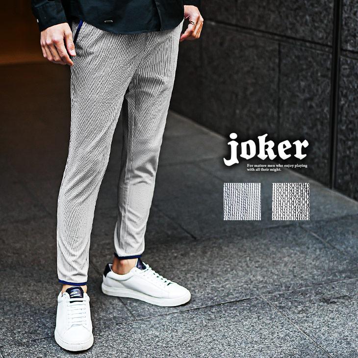 joker アンクルパンツ メンズ イージーパンツ シアサッカー joker アンクルパンツ メンズ イージーパンツ シアサッカー