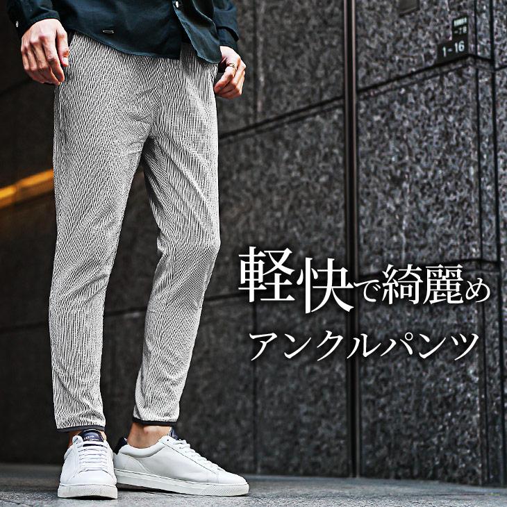 joker アンクルパンツ メンズ イージーパンツ シアサッカー joker アンクルパンツ メンズ イージーパンツ シアサッカー