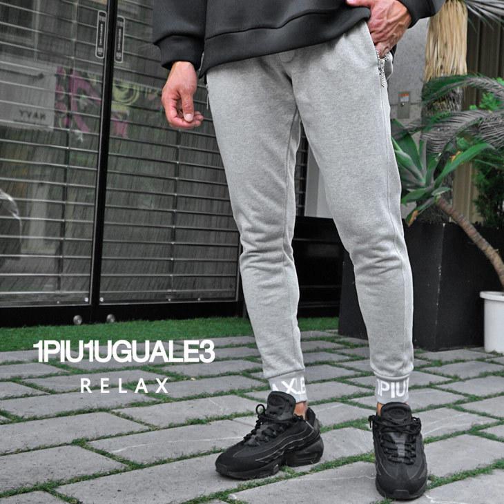 ウノピュウノウグァーレトレ 1piu1uguale3 Relax ジョガーパンツ メンズ ブランド おしゃれ スウェット 上下 スウェットパンツ スウェット Joker By Evergreen 通販 Paypayモール