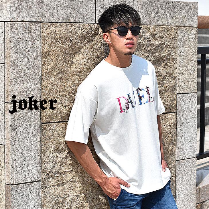 Tシャツ メンズ オーバーサイズ ゆったり ビッグtシャツ ビックシルエット おしゃれ 半袖 カットソー 半袖tシャツ クルーネック 夏 夏服 夏物 Ll Xl Joker By Evergreen 通販 Paypayモール