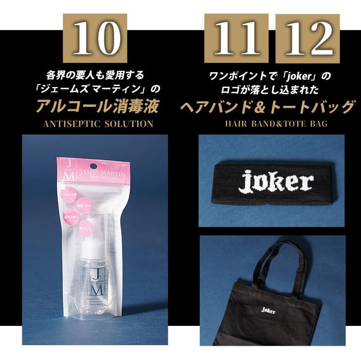 【予約販売】トラベルボックス トラベルセット 旅行 福袋 メンズ Mサイズ Lサイズ 2021 コロナ 応援 福袋 マスク エリナム AIRINUM ジョンマスター_7