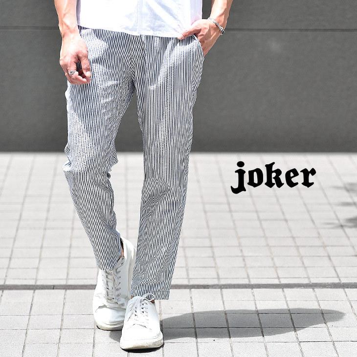 アンクルパンツ メンズ テーパードパンツ スラックス ビジネス サマーパンツ ワイドパンツ おしゃれ シアサッカー キレイめ 大人 ビジカジ 夏 夏服 夏物 夏 薄手 Joker By Evergreen 通販 Paypayモール