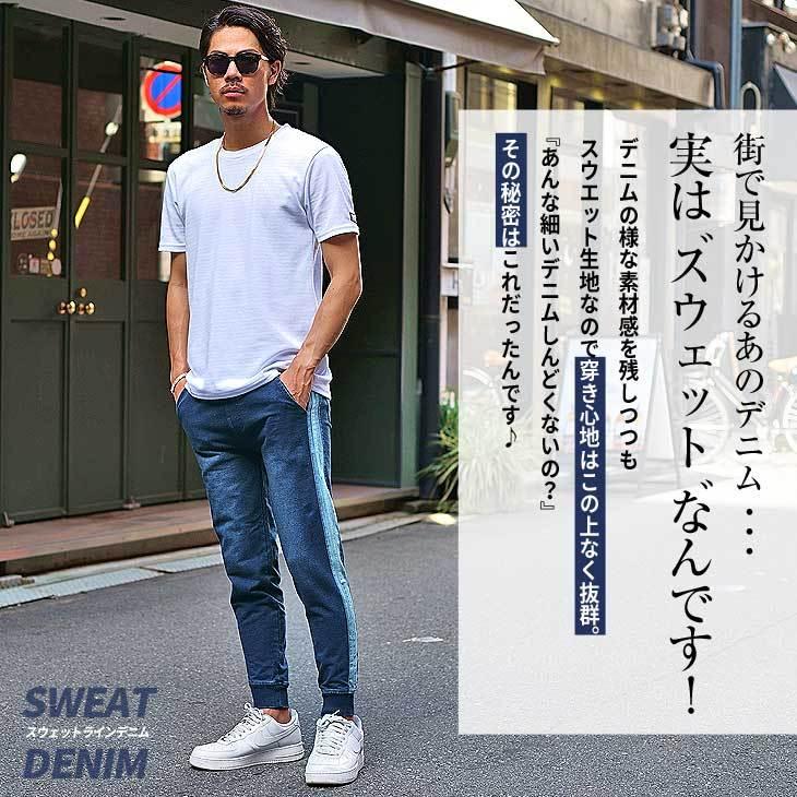 ジョガーパンツ メンズ スウェットパンツ メンズ デニムジョガーパンツ デニムパンツ メンズ スウェットデニム ジーンズ ジーパン ストレッチ 細身 Joker By Evergreen 通販 Yahoo ショッピング