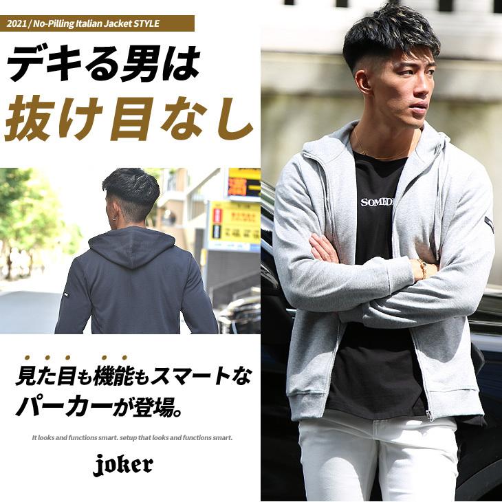 パーカー メンズ スウェットパーカー ブランド 長袖 ジップパーカー カジュアル スウェット スエット ネイビー ブラック 黒 グレー 迷彩 カモ柄 Joker By Evergreen 通販 Paypayモール