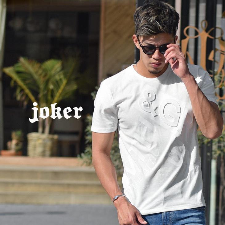 Tシャツ メンズ 半袖 エンボス カットソー ストレッチ 春 春服 春物 キレイめ ちょいワル タイト 細身 細め インナー お洒落 オシャレ 大きいサイズ Ll Xl Joker By Evergreen 通販 Paypayモール