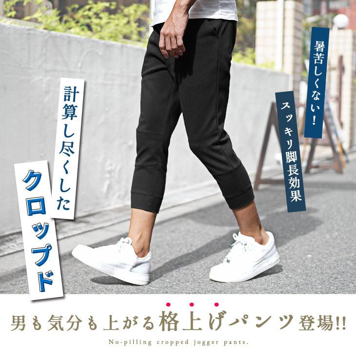 クロップドパンツ メンズ スウェット 毛玉防止 ジョガーパンツ メンズ 大きいサイズ 7分丈 スウェットパンツ メンズ 迷彩 カモ柄 Ll Xl 夏 夏服 夏物 Joker By Evergreen 通販 Paypayモール