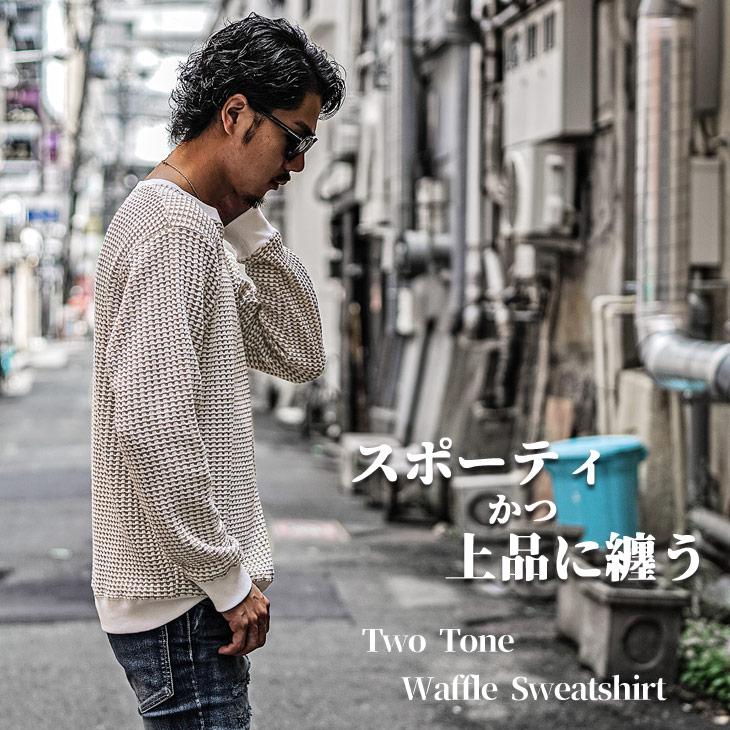 トレーナー メンズ スウェット メンズ オーバーサイズ トレーナー ビッグシルエット トレーナー ビッグトレーナー おしゃれ ルームウェア ワッフル Joker By Evergreen 通販 Paypayモール