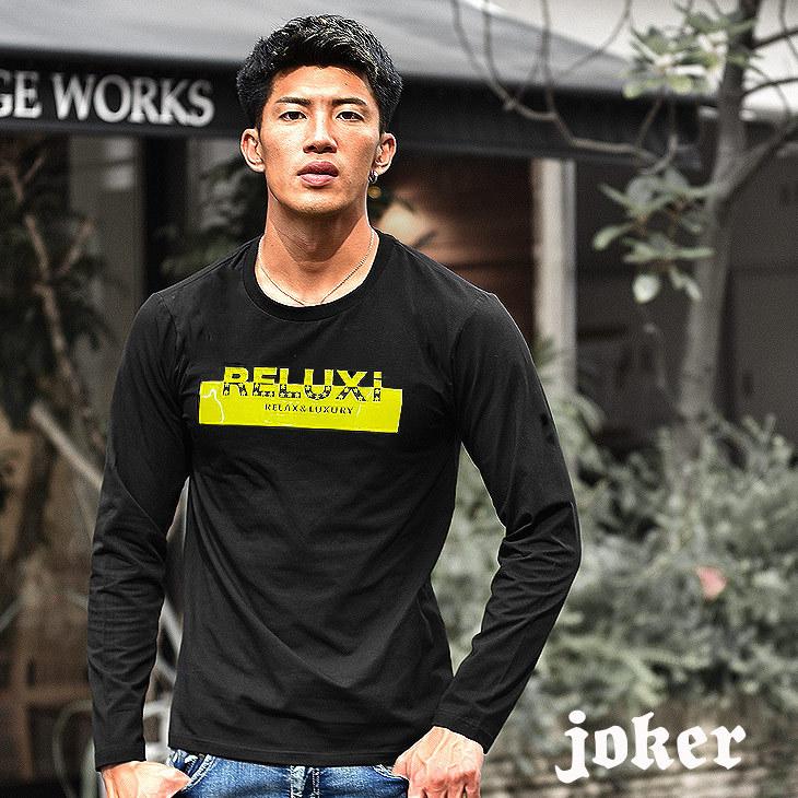 ロンt メンズ 長袖 長袖tシャツ カットソー ロンティー クルーネック 派手 ネオン タイト 黒 ブラック 白 ホワイト 秋 秋服 秋物 冬 冬服 冬物 Joker By Evergreen 通販 Paypayモール