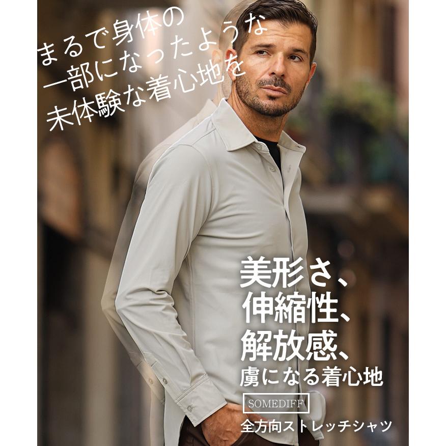 SOMEDIFF（サムディフ） 「ガチで全方向に伸びる！超ストレッチシャツ