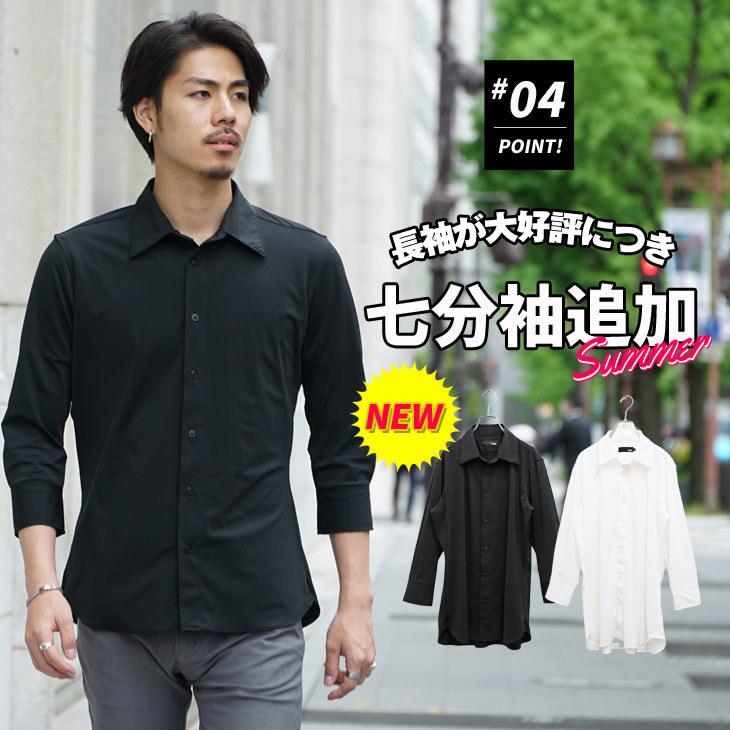 充実の品 シャツ メンズ ストレッチ 細身 長袖シャツ タイト 冷感 ワイシャツ クールビズ Yシャツ ビジネス カジュアル 大きいサイズ 夏 夏服 夏物3 850円 Aynaelda Com