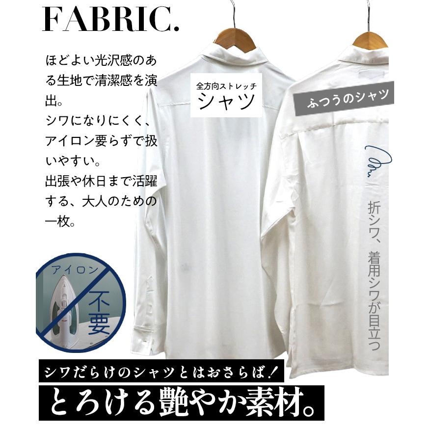 joker（ジョーカー） 「全方向 超ストレッチシャツ」 シャツ メンズ