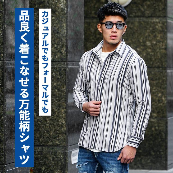 最新作 シャツ メンズ ストレッチ ワイシャツ ストライプシャツ 長袖シャツ Yシャツ ビジネスシャツ オシャレ 爽やか キレイめ マッチョ 春 春服 春物 春3 850円 Aynaelda Com