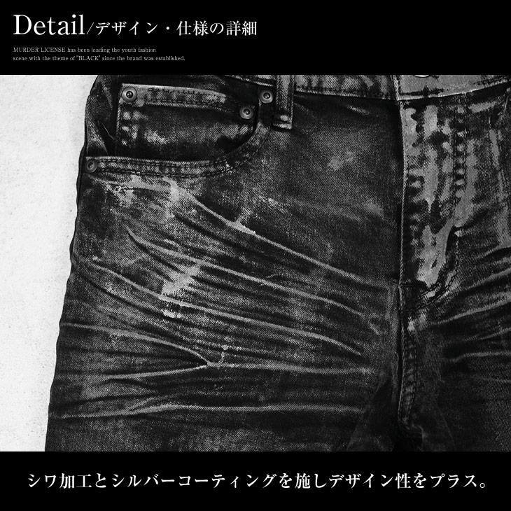 joker（ジョーカー） スキニーパンツ メンズ ジーパン スキニー