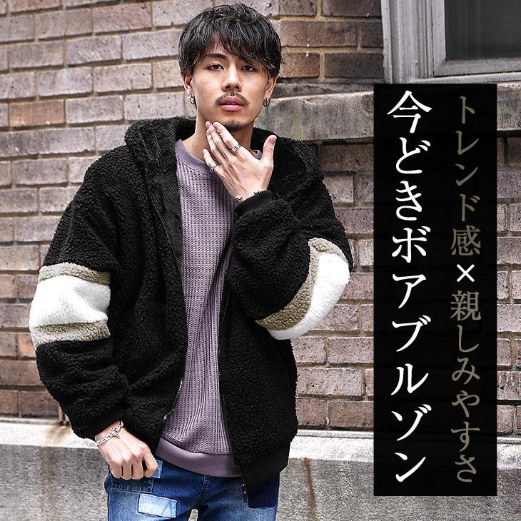 ボア ブルゾン メンズ 大きいサイズ アウター ボアブルゾン パーカー オーバーサイズ ボアパーカー 袖ライン ブラック 黒 ホワイト 白 ブラウン Joker By Evergreen 通販 Paypayモール