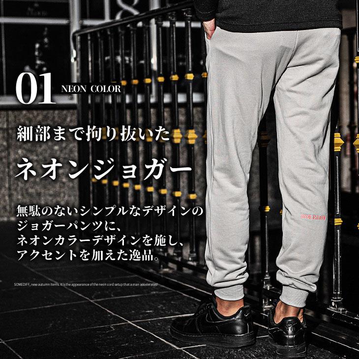 ジョガーパンツ メンズ スウェットパンツ メンズ ジャージ パンツ メンズ イージーパンツ スウェット ロング パンツ 無地 ネオン スキニー 黒 グレー スリム 660 Joker By Evergreen 通販 Yahoo ショッピング