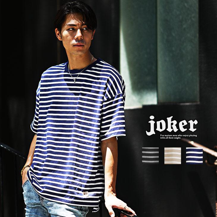 joker Tシャツ メンズ 大人 ボーダー 半袖 オーバーサイズ ビッグT 