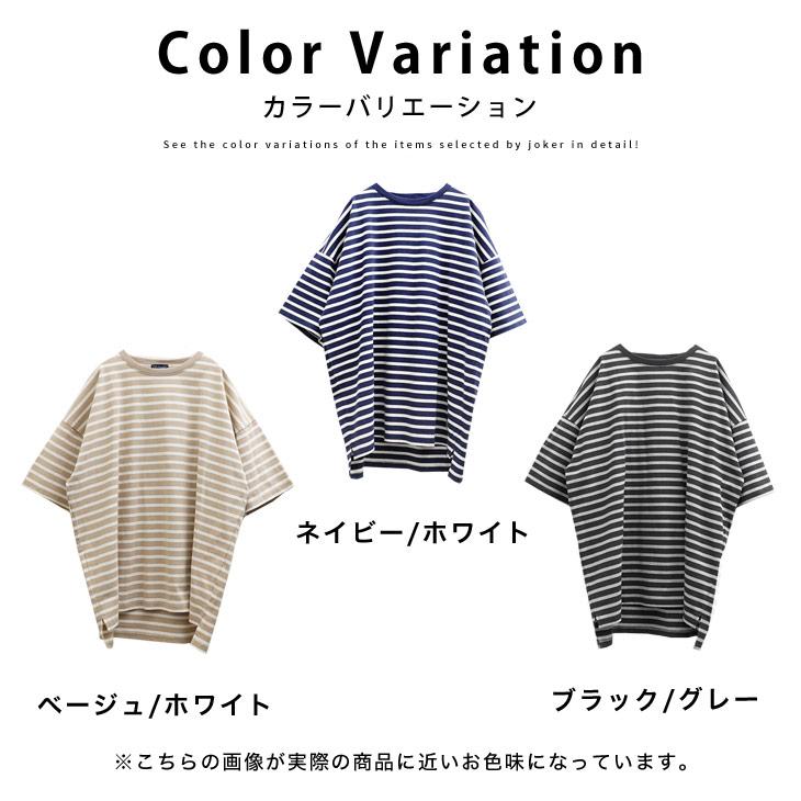 joker（ジョーカー） Tシャツ メンズ 大人 ボーダー Tシャツ 半袖