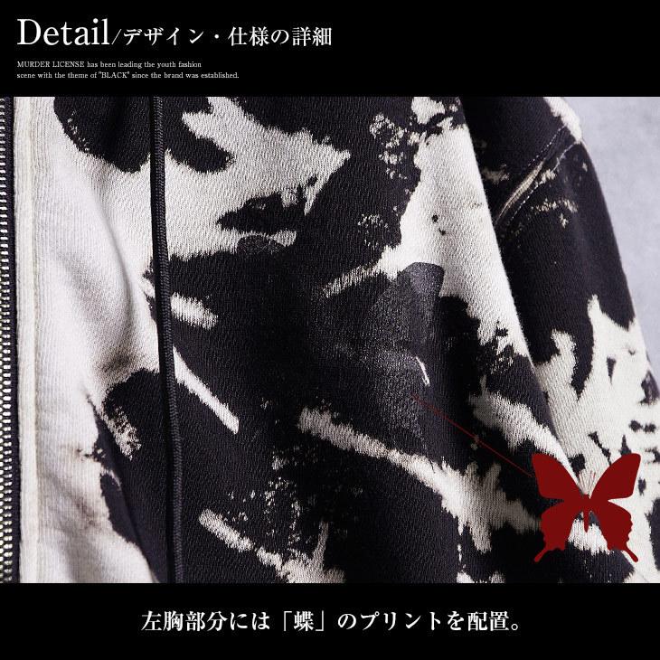 パーカー メンズ 長袖 タイダイ ブランド ジップパーカー 黒 夏服 夏 春夏 メンズファッション お兄系 ちょいワル オラオラ系 高評価