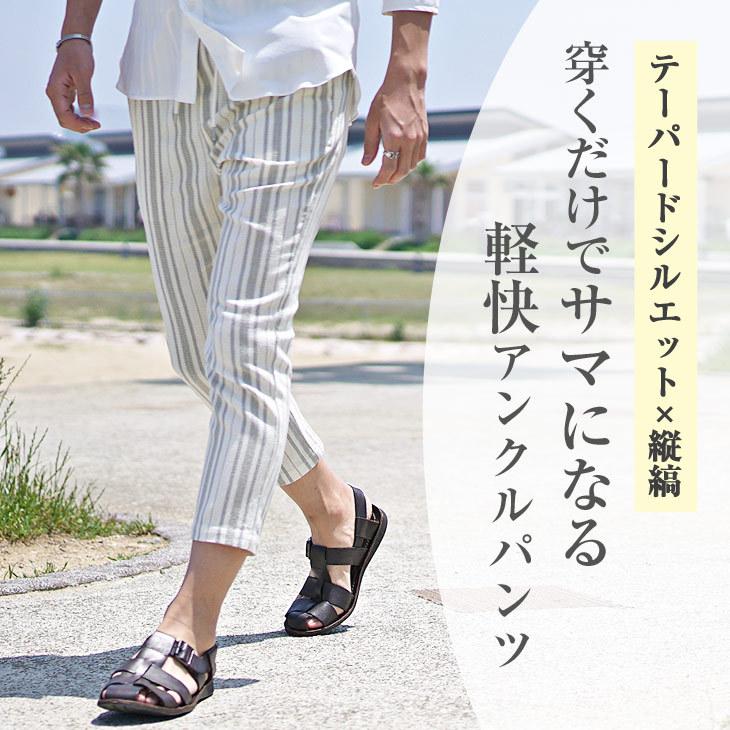 ー品販売 アンクルパンツ メンズ アンクル丈 テーパードパンツ テーパード ボトムス パンツ 9分丈 スキニー スラックス ストライプ柄 サーフ系 リゾート リラックス4 950円 Aynaelda Com