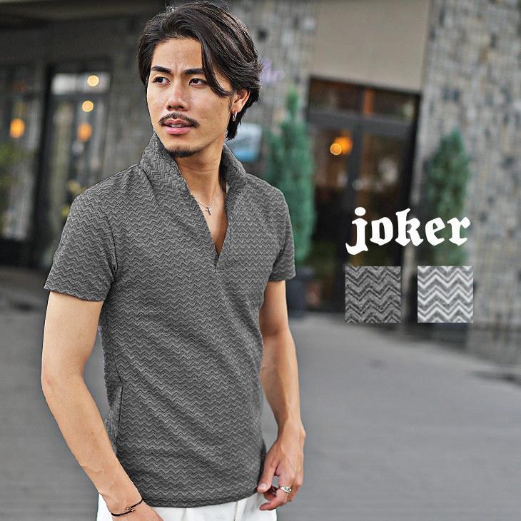 ポロシャツ メンズ Vネック 半袖 半袖ポロシャツ ポロ シャツ 春物 夏 夏服 夏物 トップス カットソー スタンドカラー スキッパー ボタンレス ストレッチ Joker By Evergreen 通販 Paypayモール