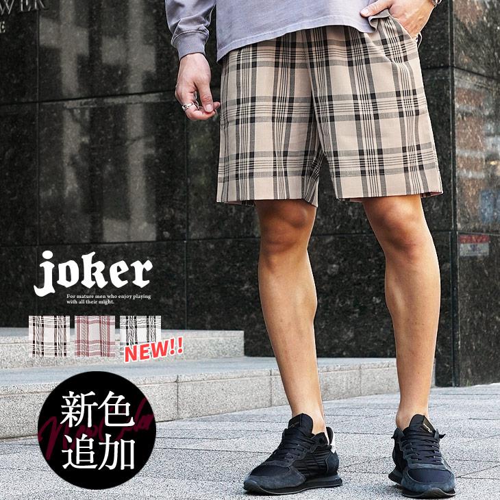 上質 チェック半ズボン ハーフパンツ チェック