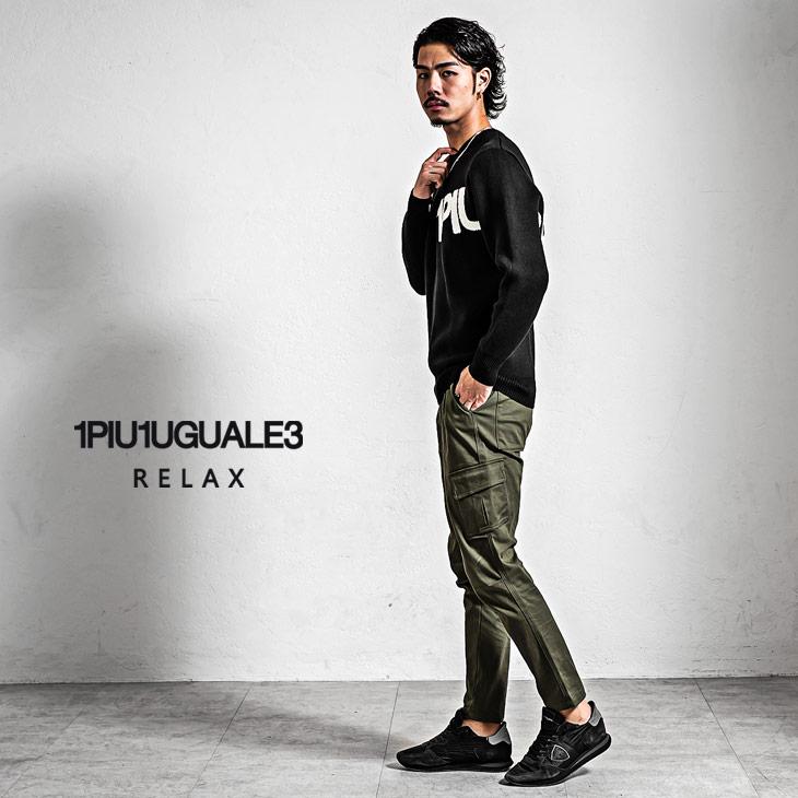 1PIU1UGUALE3 RELAX 【LEON掲載商品】ウノピュウノウグァー