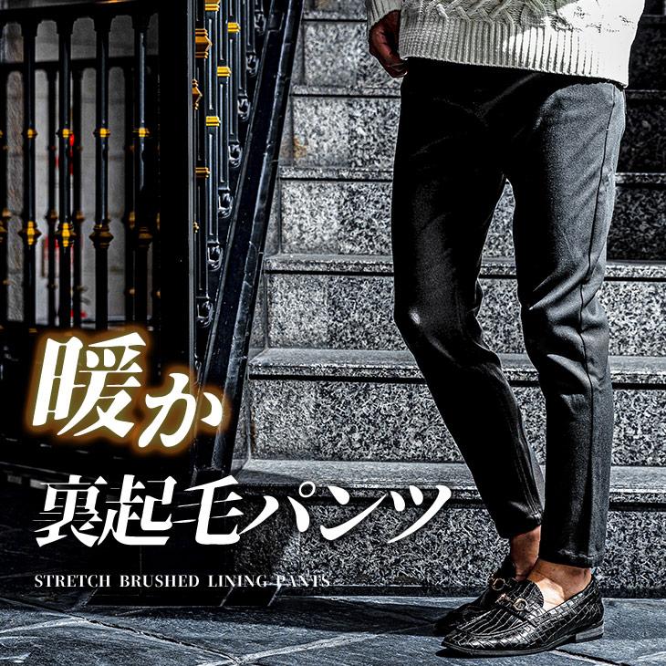 裏起毛 パンツ メンズ 暖パンツ スキニーパンツ メンズ ストレッチパンツ メンズ 裏起毛パンツ フリース スリム タイト 細身 防寒 ストレッチ 秋 秋冬 Joker By Evergreen 通販 Yahoo ショッピング