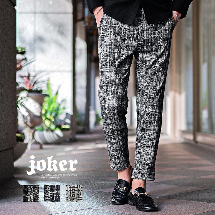 joker（ジョーカー） アンクルパンツ メンズ テーパードパンツ メンズ