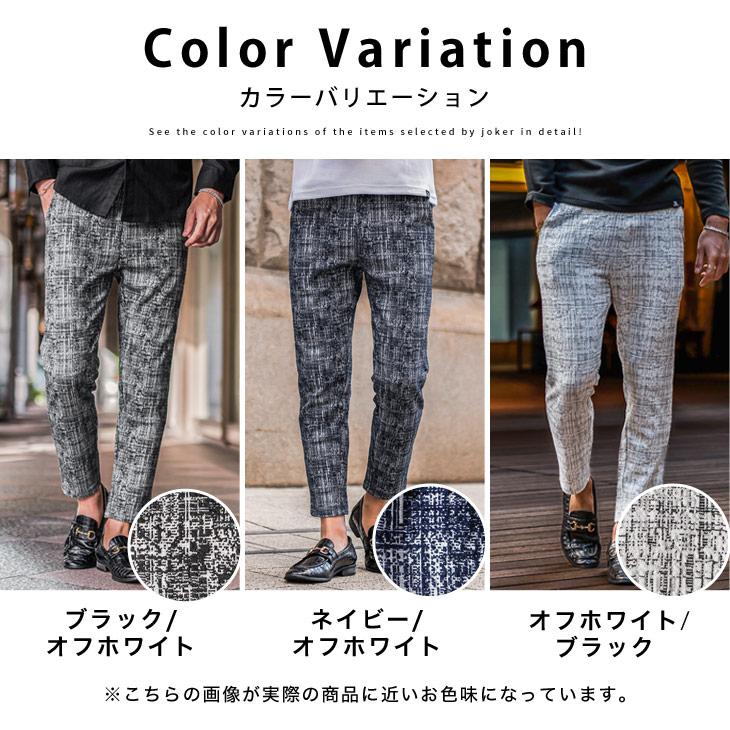 joker（ジョーカー） アンクルパンツ メンズ テーパードパンツ メンズ